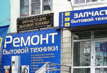 Photo of — Уплотнители для бытовой техники