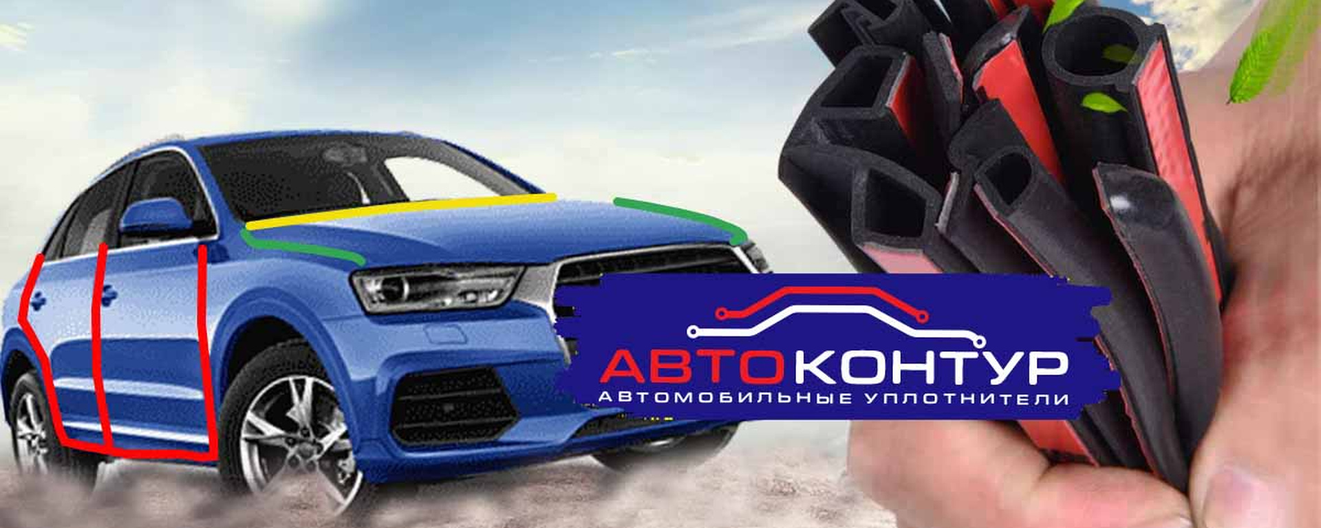 Фото 70 — — Автомобильные уплотнители для кузова