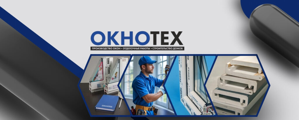 Фото 41 — — Уплотнители для оконных конструкций